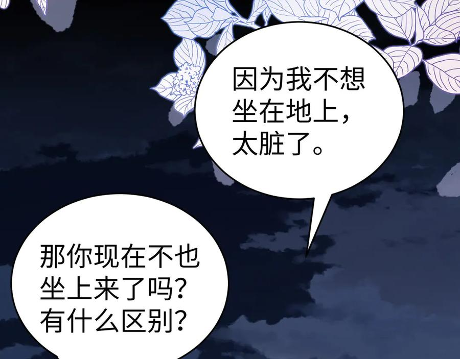 第111话 我想保护你 第27页