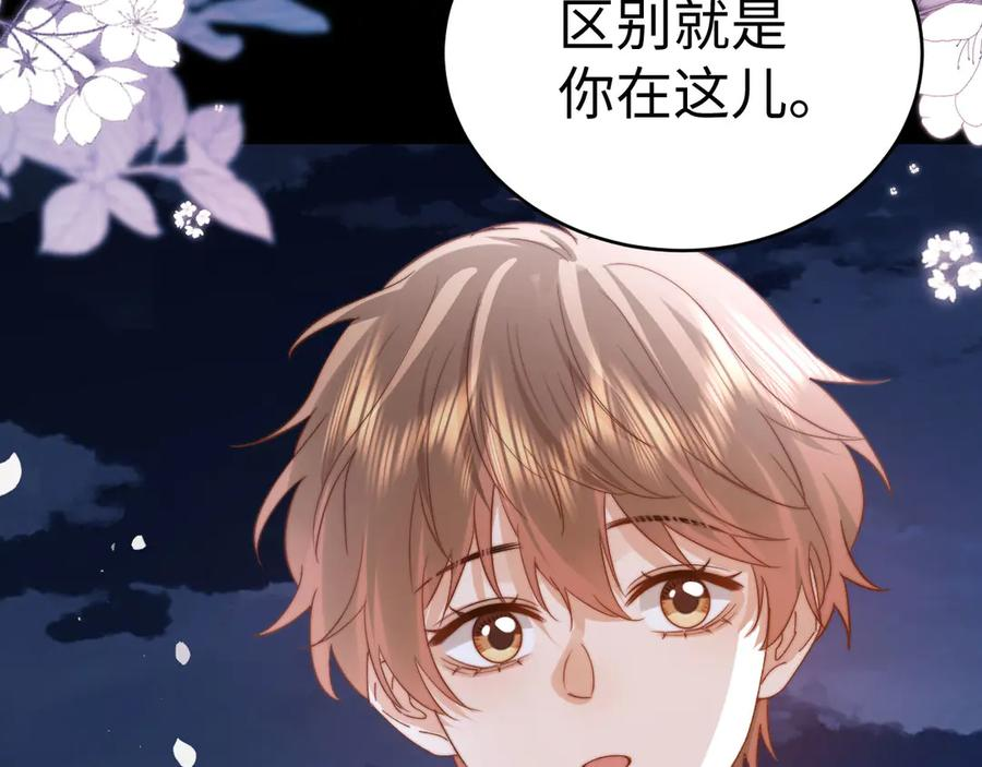 第111话 我想保护你 第30页