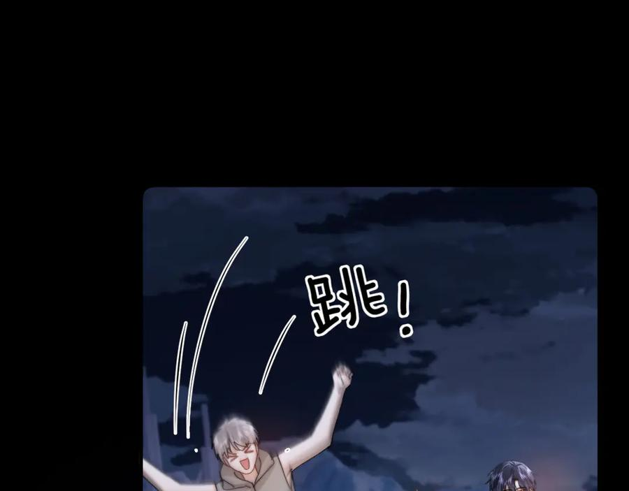 第111话 我想保护你 第35页