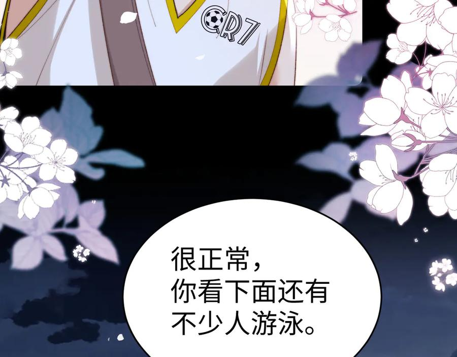 第111话 我想保护你 第38页