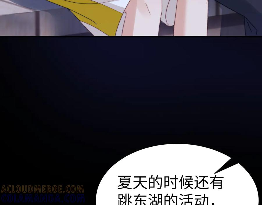 第111话 我想保护你 第41页