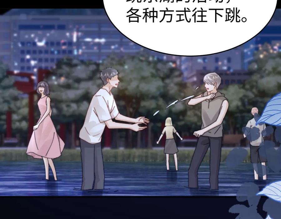 第111话 我想保护你 第42页