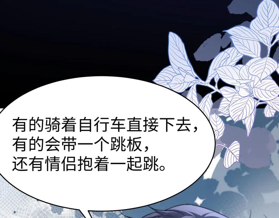 第111话 我想保护你 第43页