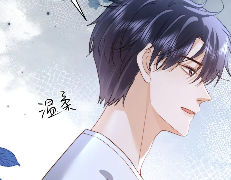第111话 我想保护你 第44页