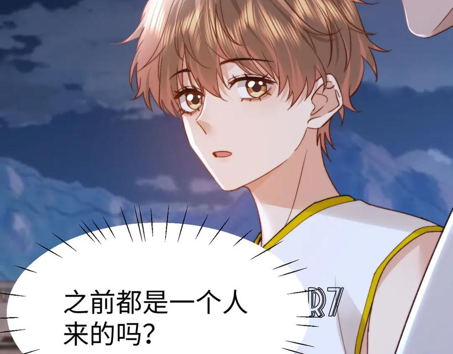 第111话 我想保护你 第47页