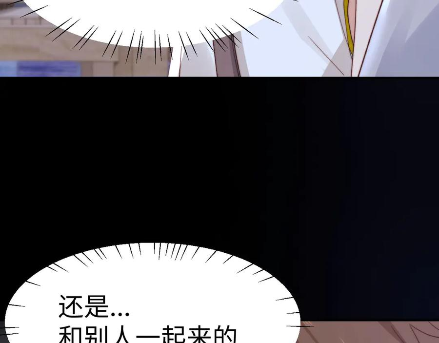 第111话 我想保护你 第48页