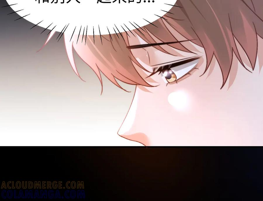 第111话 我想保护你 第49页