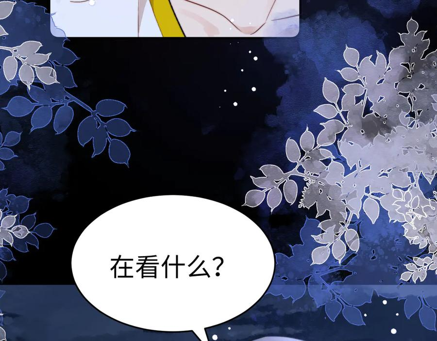 第111话 我想保护你 第55页