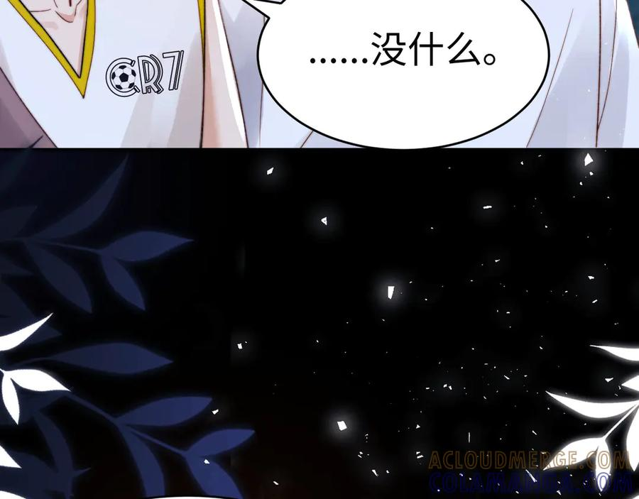 第111话 我想保护你 第57页