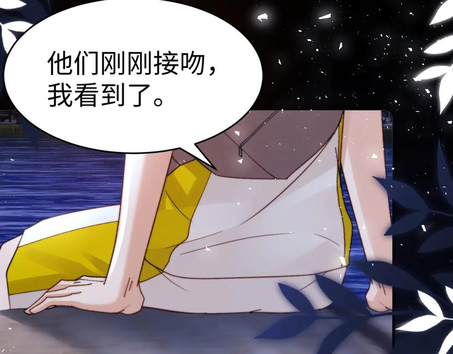 第111话 我想保护你 第58页