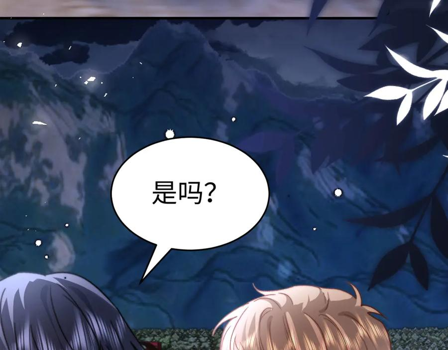 第111话 我想保护你 第59页