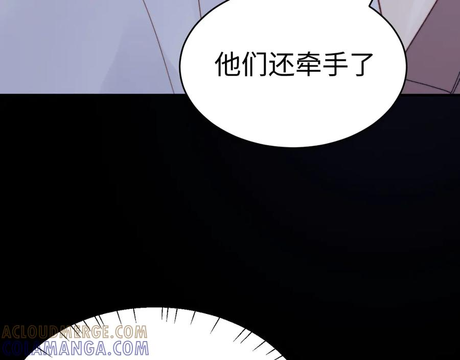 第111话 我想保护你 第61页