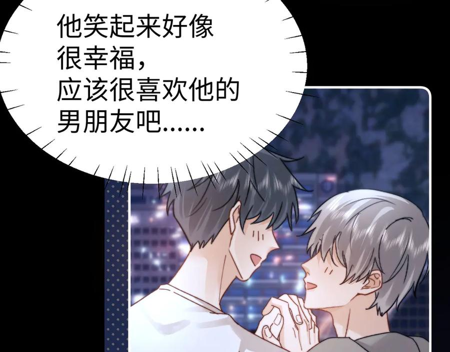 第111话 我想保护你 第62页