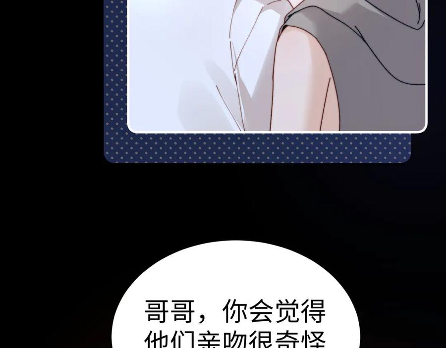 第111话 我想保护你 第63页