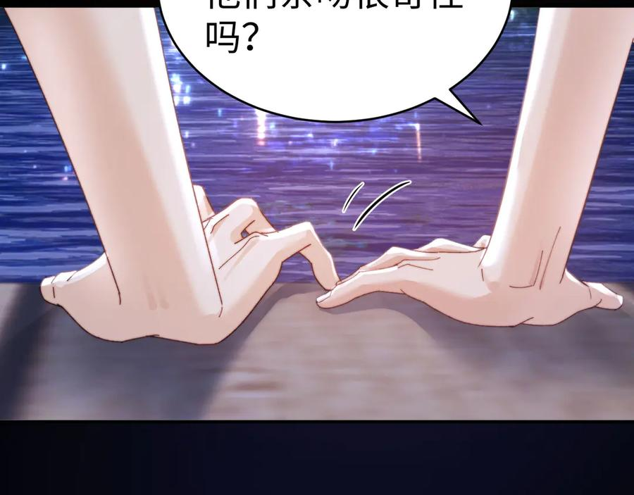 第111话 我想保护你 第64页