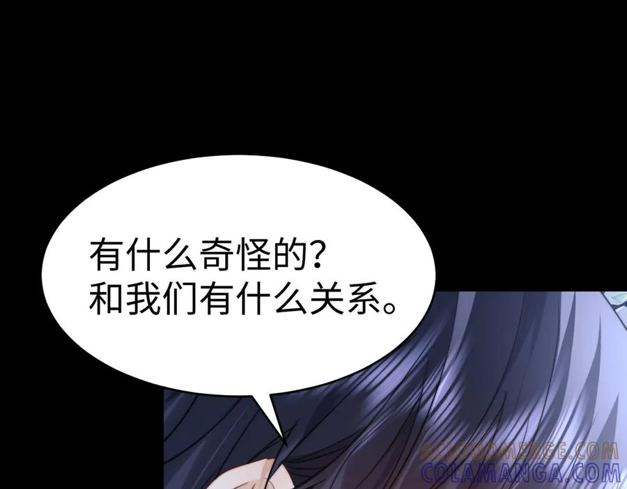 第111话 我想保护你 第65页