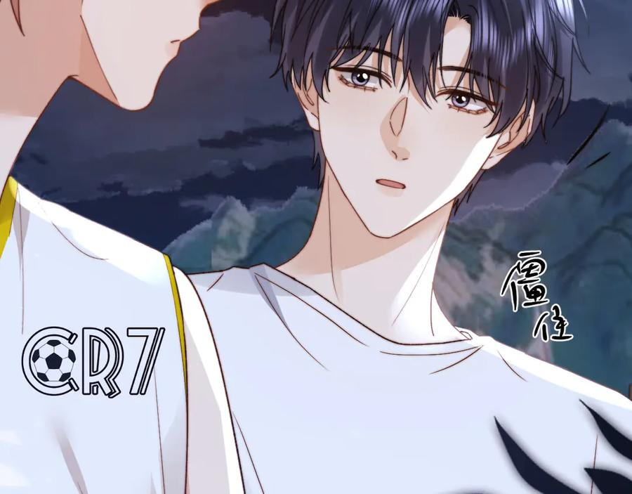 第111话 我想保护你 第71页