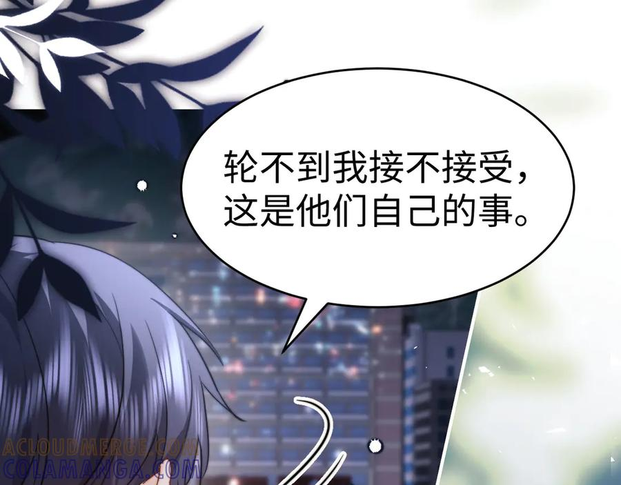 第111话 我想保护你 第73页