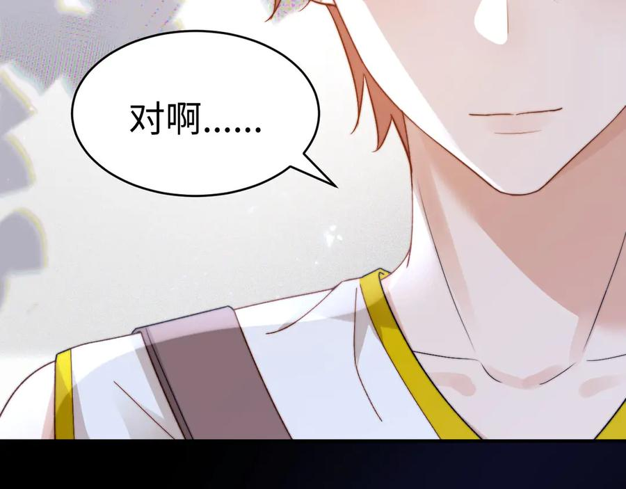 第111话 我想保护你 第78页