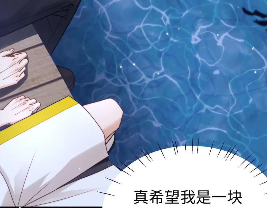 第111话 我想保护你 第87页