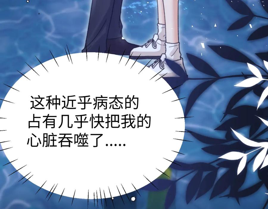 第111话 我想保护你 第94页