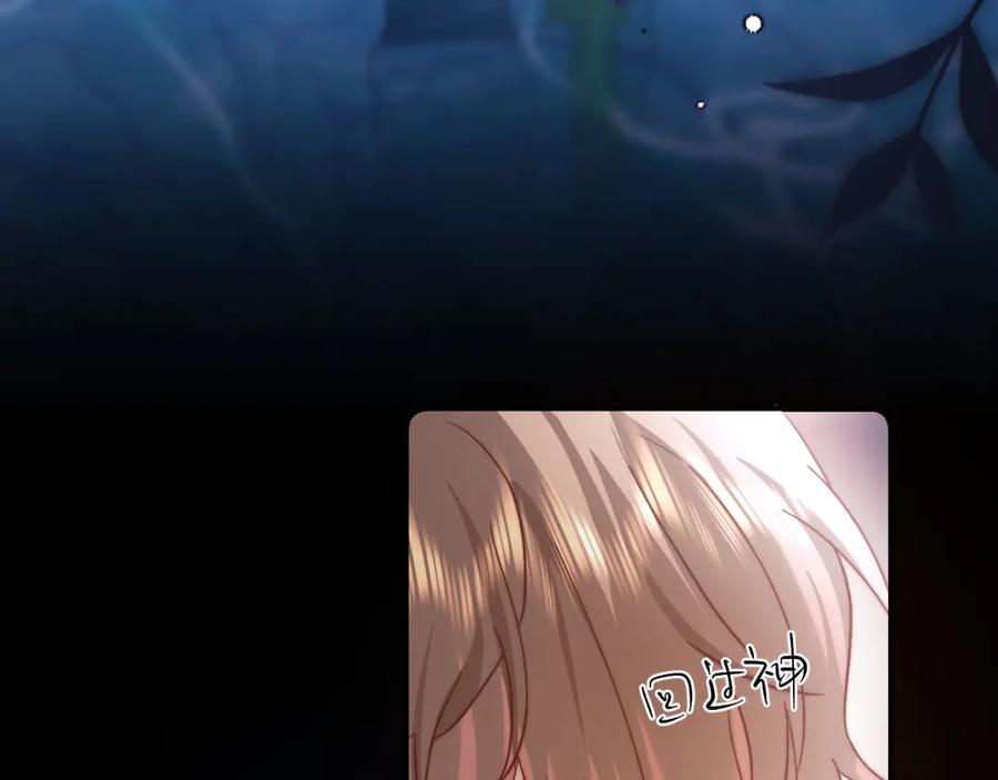 第111话 我想保护你 第95页