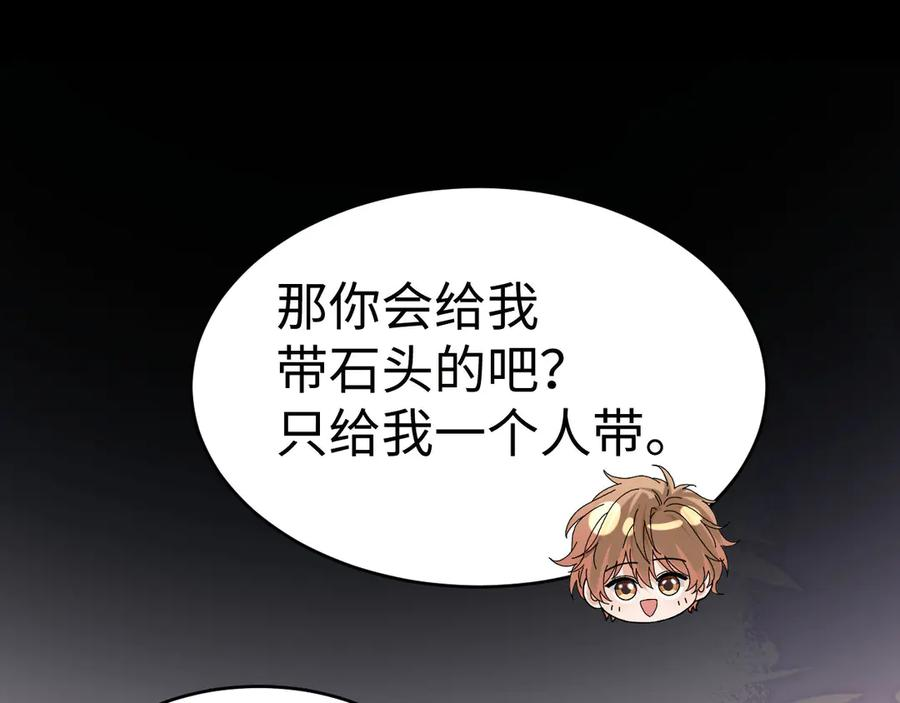 第111话 我想保护你 第100页
