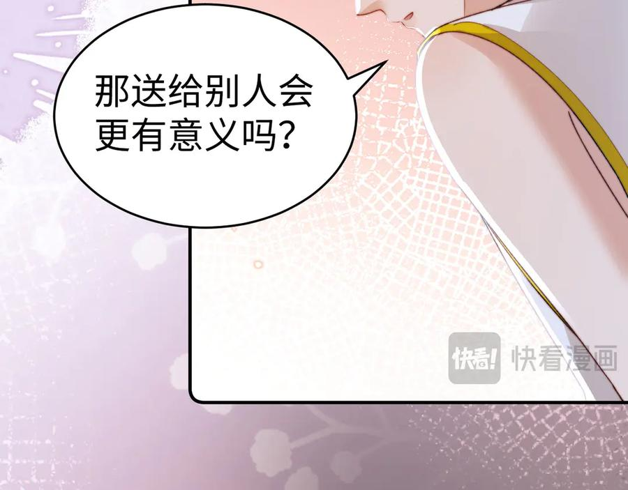 第111话 我想保护你 第103页