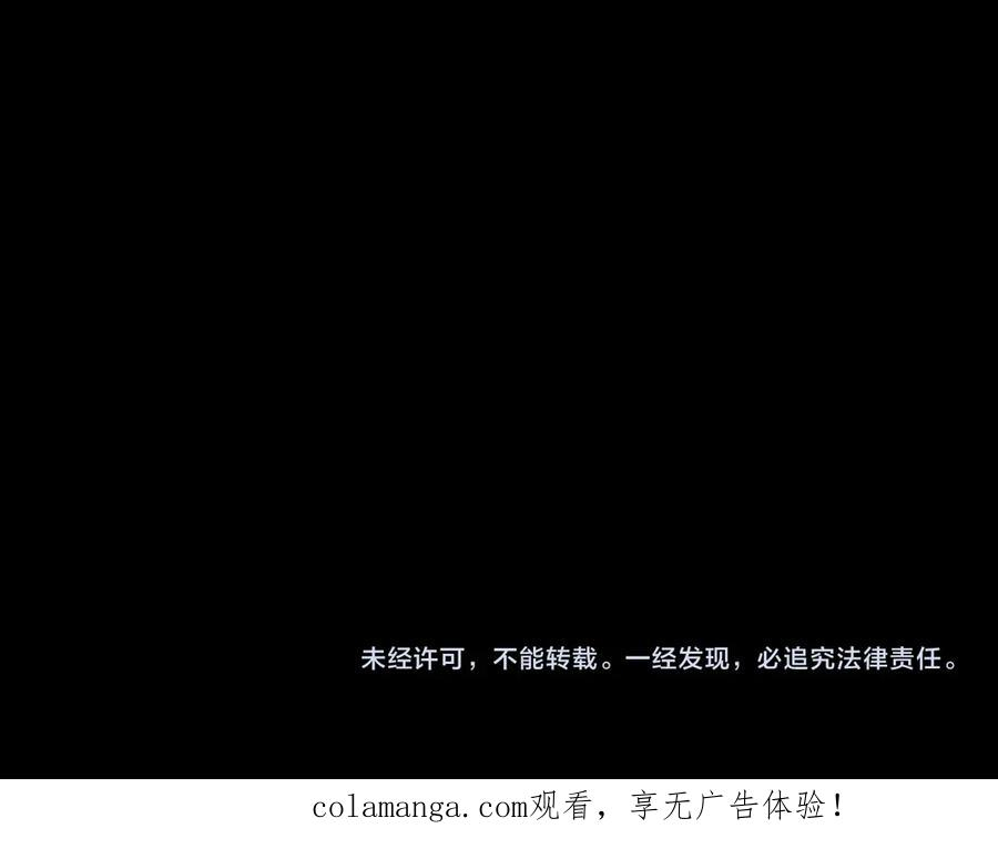 第111话 我想保护你 第114页