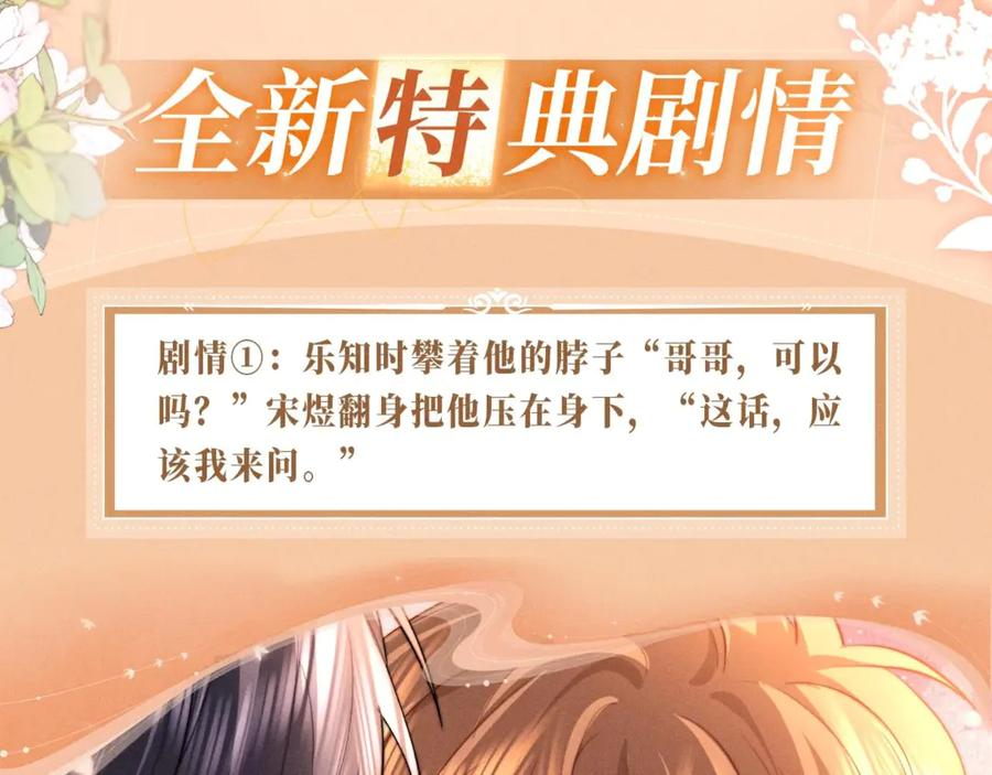 特典公开：9月5日 喧嚣的大雨，可以遮住酒店里所有的声音 第4页
