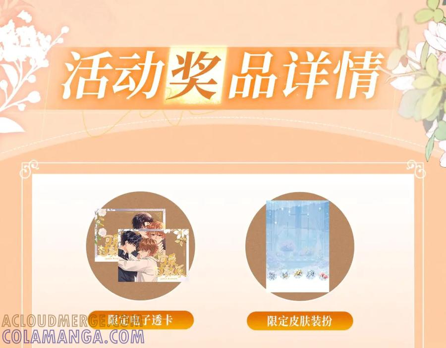 特典公开：9月5日 喧嚣的大雨，可以遮住酒店里所有的声音 第9页