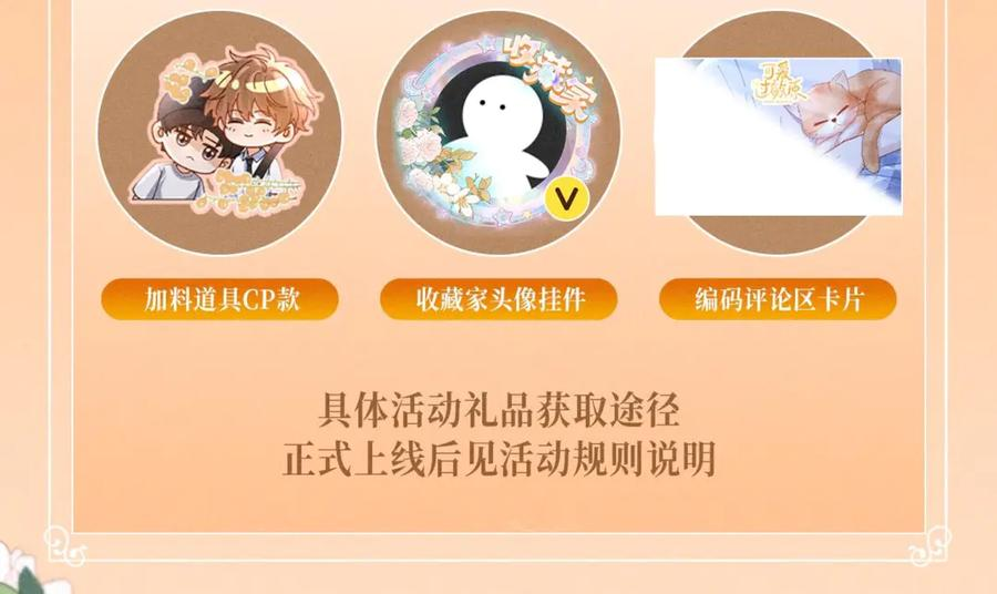 特典公开：9月5日 喧嚣的大雨，可以遮住酒店里所有的声音 第10页