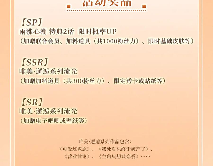 特典公开：9月5日 喧嚣的大雨，可以遮住酒店里所有的声音 第12页