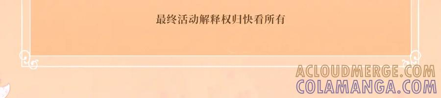 特典公开：9月5日 喧嚣的大雨，可以遮住酒店里所有的声音 第13页