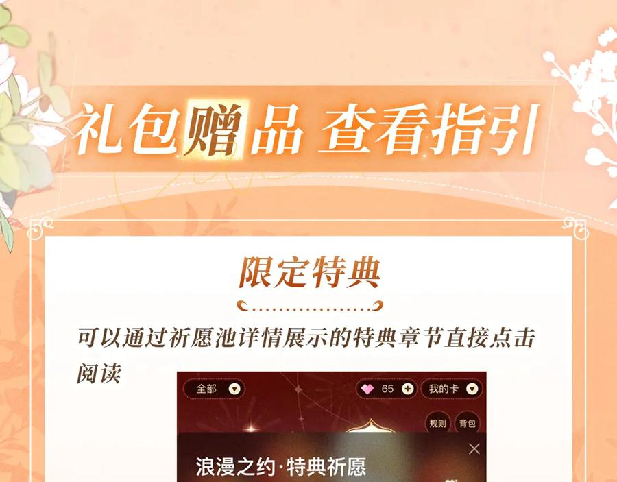 特典公开：9月5日 喧嚣的大雨，可以遮住酒店里所有的声音 第14页