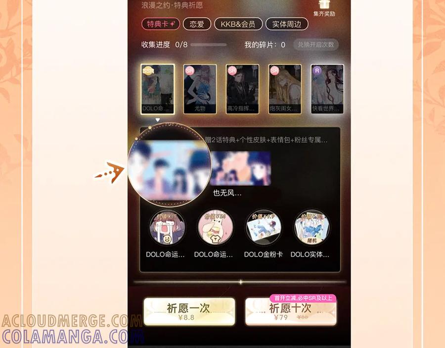 特典公开：9月5日 喧嚣的大雨，可以遮住酒店里所有的声音 第15页