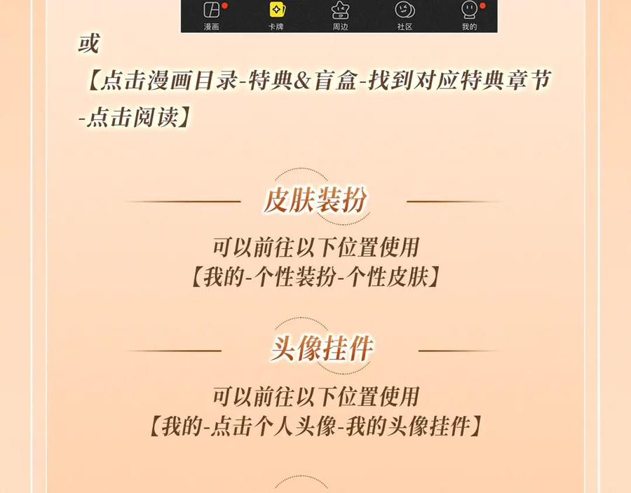 特典公开：9月5日 喧嚣的大雨，可以遮住酒店里所有的声音 第16页
