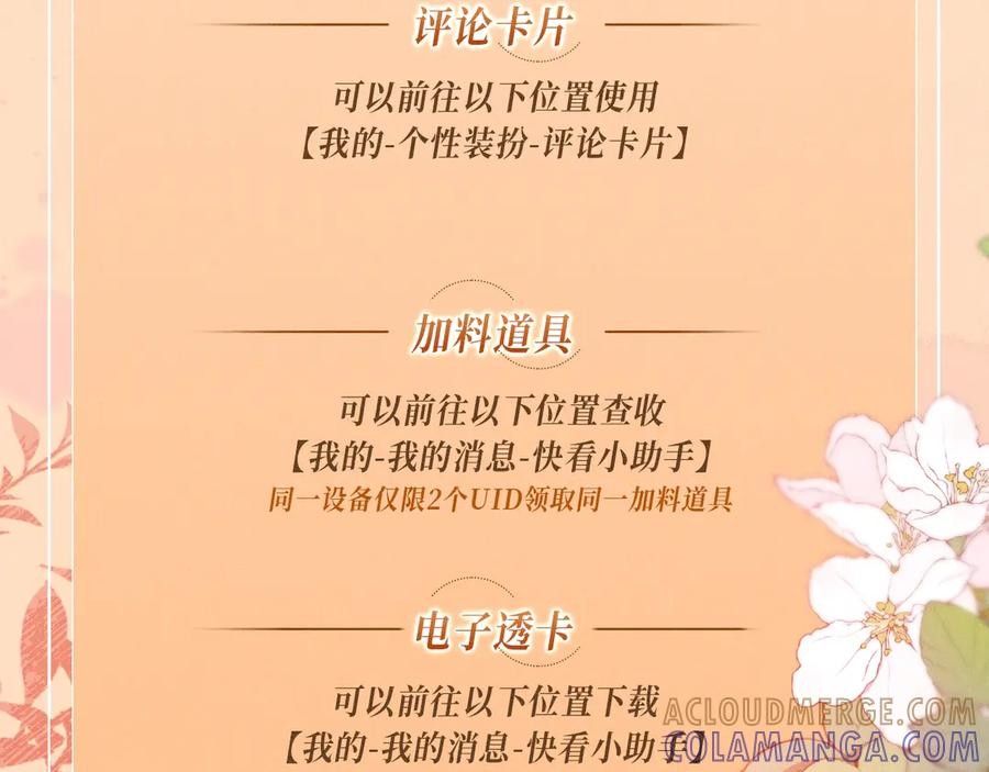 特典公开：9月5日 喧嚣的大雨，可以遮住酒店里所有的声音 第17页