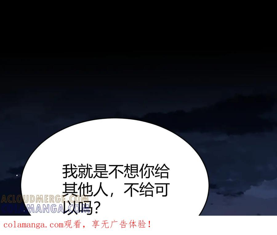 第112话 第1页