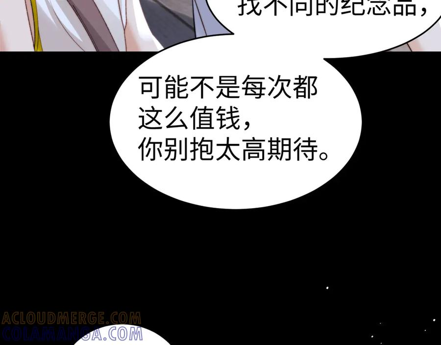 第112话 第9页