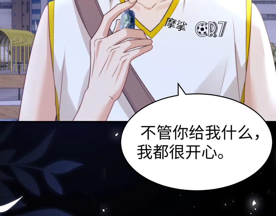 第112话 第11页