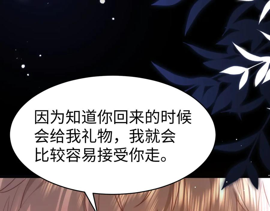 第112话 第14页