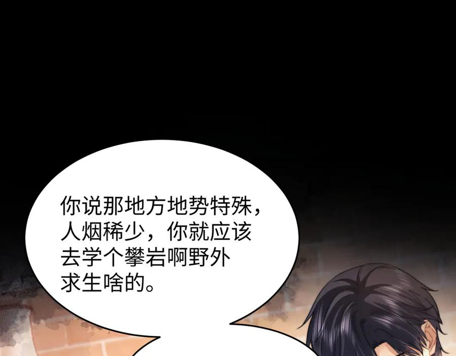第112话 第19页