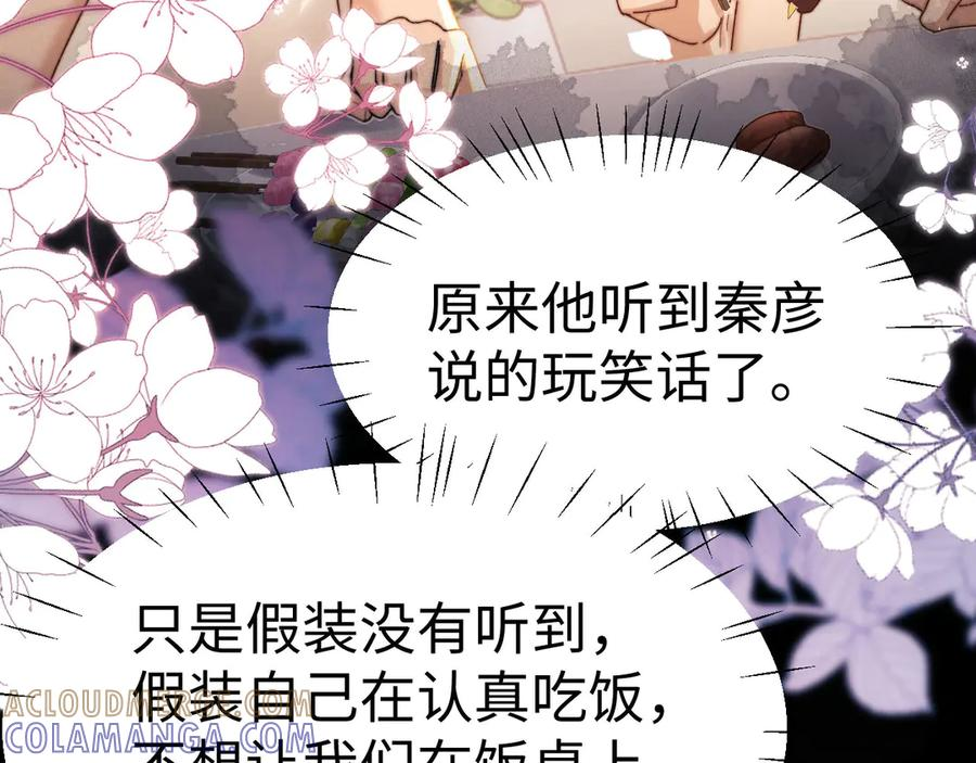 第112话 第21页