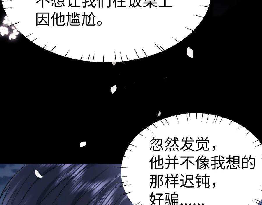 第112话 第22页