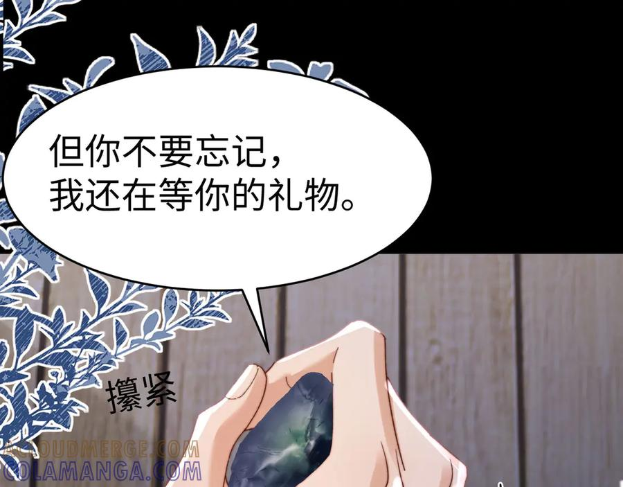 第112话 第29页