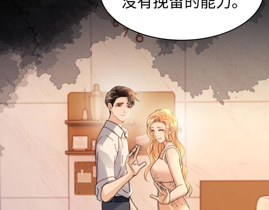 第112话 第31页