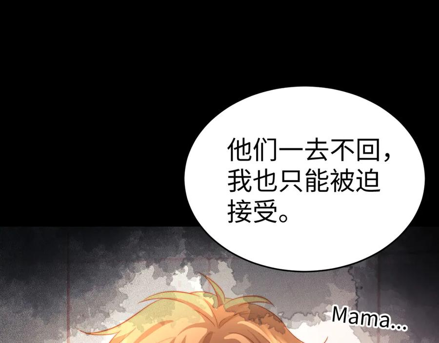 第112话 第34页