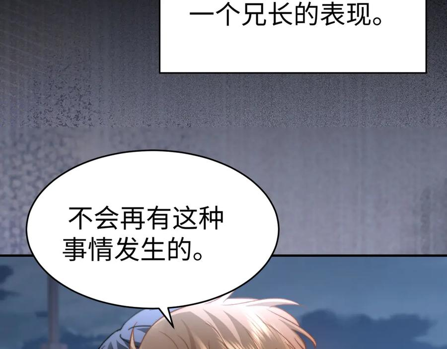 第112话 第51页