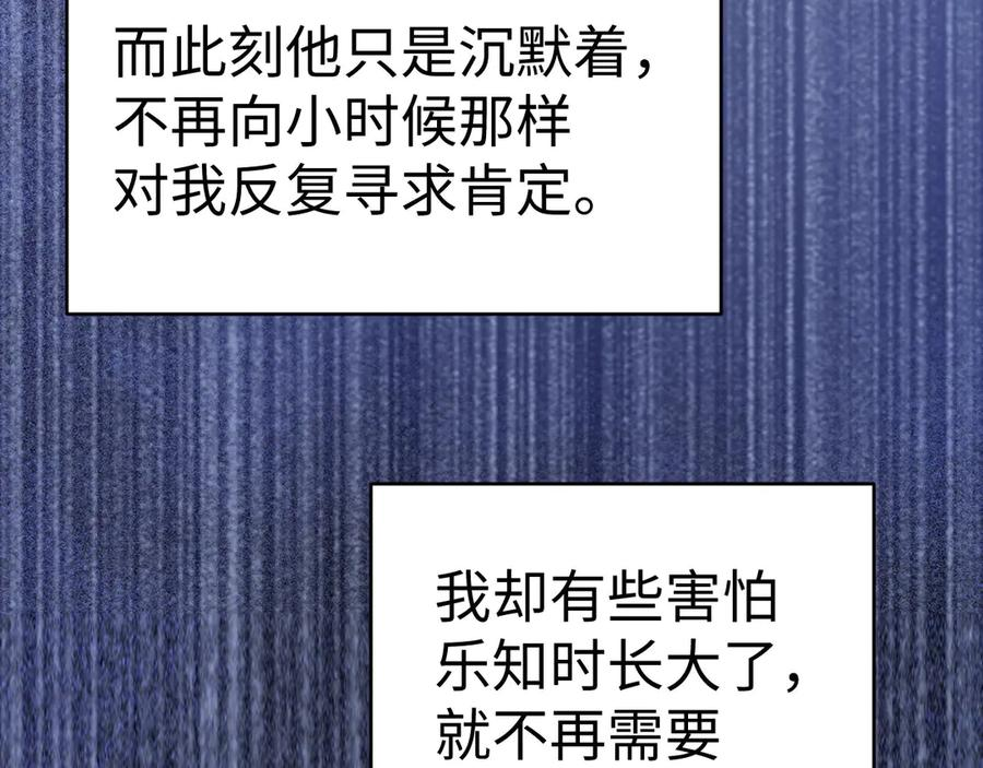 第112话 第54页